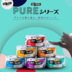 画像7: NEW 最短賞味2027.2・デイリーディライト猫ピュア カツオ＆チキン＋イカ80g缶dad01067全年齢猫用一般食DAILY DELIGHT正規品 (7)