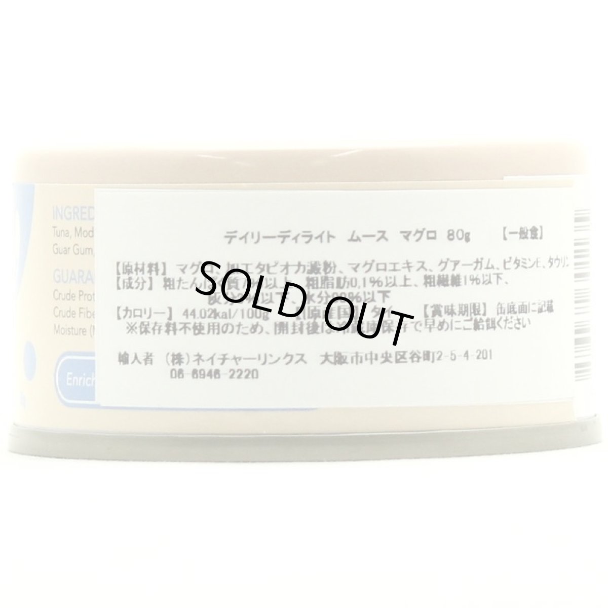 画像3: NEW 最短賞味2027.1・デイリーディライト猫ムース マグロ 80g缶dad01135全年齢猫用一般食DAILY DELIGHT正規品 (3)