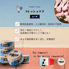 画像5: NEW 最短賞味2027.1・デイリーディライト猫ムース ツナ 80g缶dad01135全年齢猫用一般食DAILY DELIGHT正規品 (5)