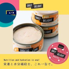画像2: NEW 最短賞味2027.2・デイリーディライト猫ムース チキン 80g缶dad01142全年齢猫用一般食DAILY DELIGHT正規品 (2)