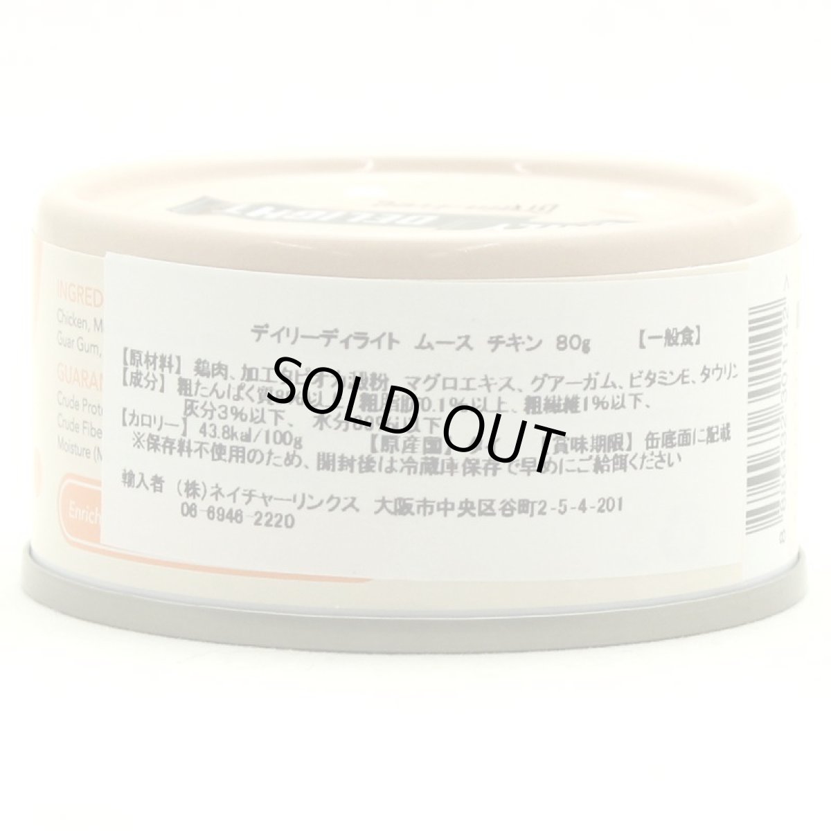 画像3: NEW 最短賞味2027.2・デイリーディライト猫ムース チキン 80g缶dad01142全年齢猫用一般食DAILY DELIGHT正規品 (3)