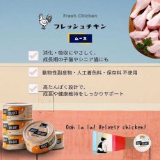 画像5: NEW 最短賞味2027.2・デイリーディライト猫ムース チキン 80g缶dad01142全年齢猫用一般食DAILY DELIGHT正規品 (5)
