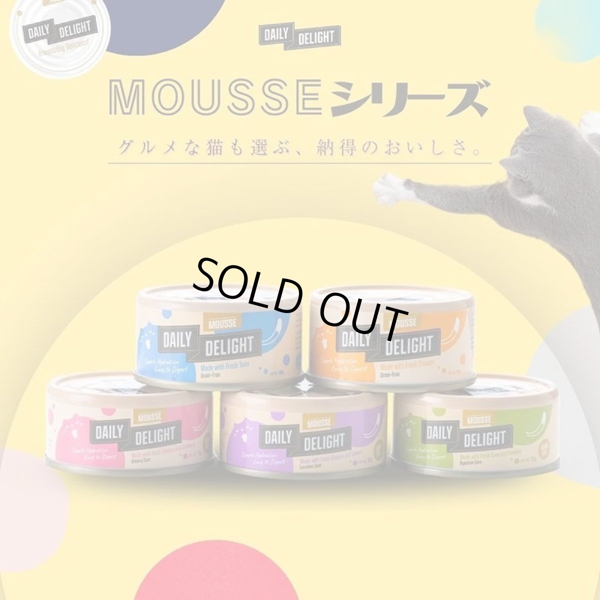 画像6: NEW 最短賞味2027.2・デイリーディライト猫ムース チキン 80g缶dad01142全年齢猫用一般食DAILY DELIGHT正規品 (6)