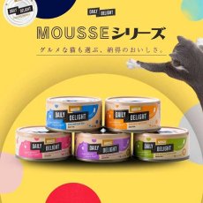 画像6: NEW 最短賞味2027.2・デイリーディライト猫ムース チキン 80g缶dad01142全年齢猫用一般食DAILY DELIGHT正規品 (6)