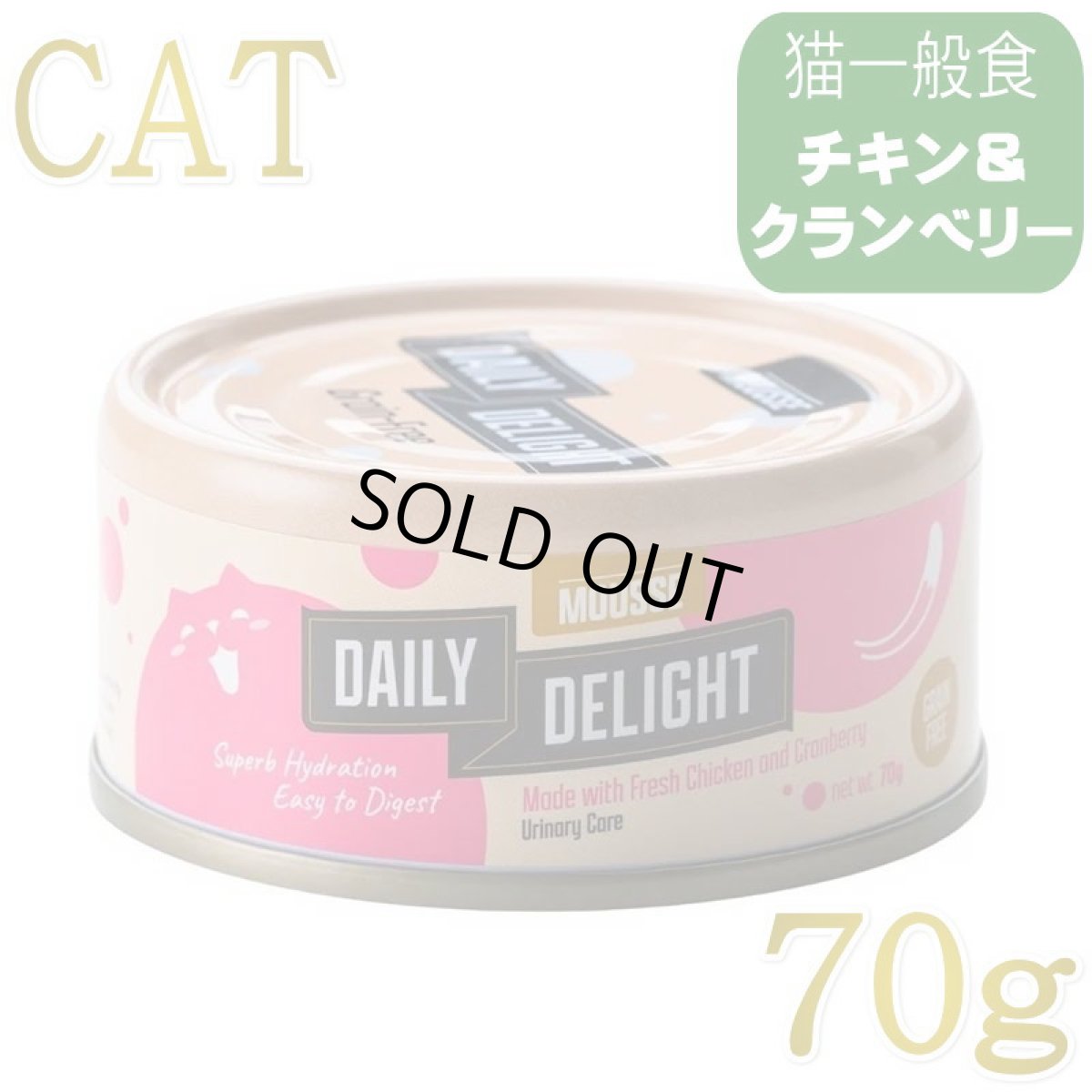画像1: SALE/賞味切迫2026.12.8・デイリーディライト猫ムース チキン＆クランベリー 70g缶dad34428全年齢猫用一般食DAILY DELIGHT正規品 (1)