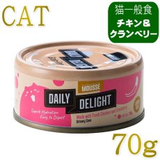 画像1: NEW 最短賞味2026.12・デイリーディライト猫ムース チキン＆クランベリー 70g缶dad34428全年齢猫用一般食DAILY DELIGHT正規品 (1)