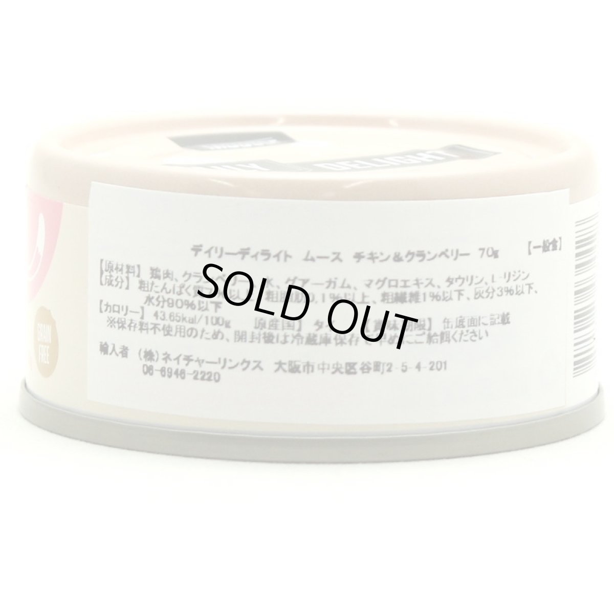 画像3: SALE/賞味切迫2026.12.8・デイリーディライト猫ムース チキン＆クランベリー 70g缶dad34428全年齢猫用一般食DAILY DELIGHT正規品 (3)