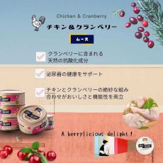 画像5: NEW 最短賞味2026.12・デイリーディライト猫ムース チキン＆クランベリー 70g缶dad34428全年齢猫用一般食DAILY DELIGHT正規品 (5)