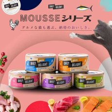 画像7: NEW 最短賞味2026.12・デイリーディライト猫ムース チキン＆クランベリー 70g缶dad34428全年齢猫用一般食DAILY DELIGHT正規品 (7)