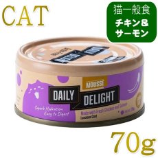 画像1: NEW 最短賞味2026.12・デイリーディライト猫ムース チキン＆サーモン 70g缶dad34442全年齢猫用一般食DAILY DELIGHT正規品 (1)