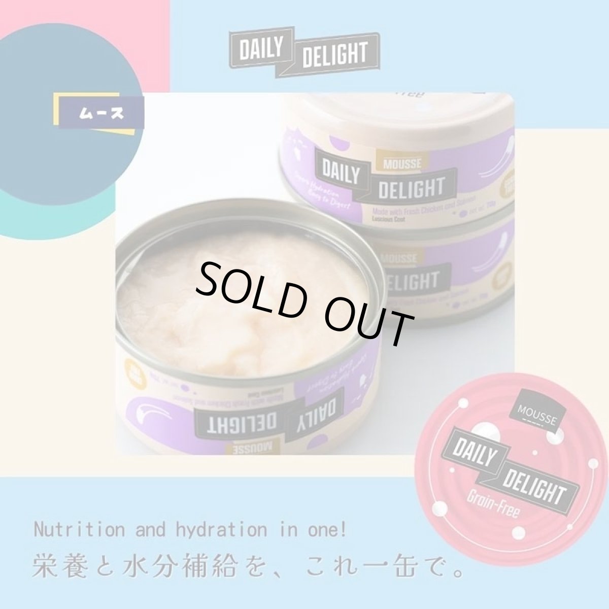 画像2: SALE/賞味切迫2026.12.8・デイリーディライト猫ムース チキン＆サーモン 70g缶dad34442全年齢猫用一般食DAILY DELIGHT正規品 (2)