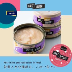 画像2: NEW 最短賞味2026.12・デイリーディライト猫ムース チキン＆サーモン 70g缶dad34442全年齢猫用一般食DAILY DELIGHT正規品 (2)