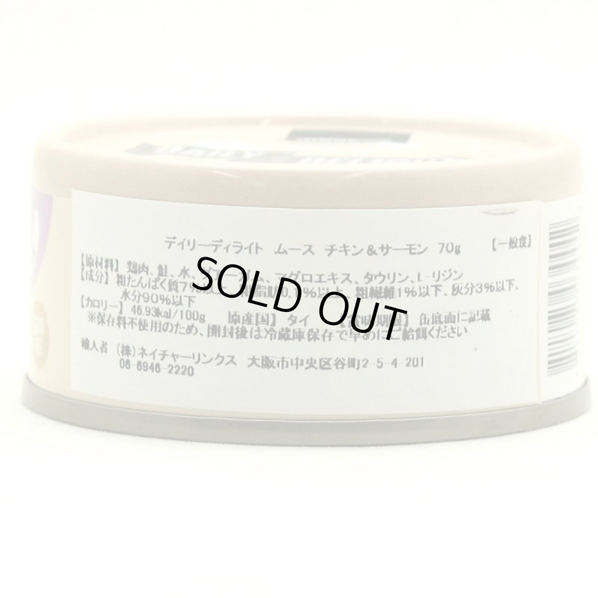 画像3: SALE/賞味切迫2026.12.8・デイリーディライト猫ムース チキン＆サーモン 70g缶dad34442全年齢猫用一般食DAILY DELIGHT正規品 (3)