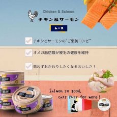画像5: NEW 最短賞味2026.12・デイリーディライト猫ムース チキン＆サーモン 70g缶dad34442全年齢猫用一般食DAILY DELIGHT正規品 (5)