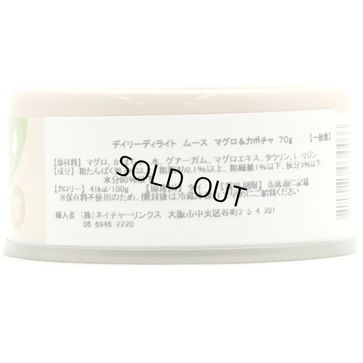 画像3: SALE/賞味切迫2026.12.8・デイリーディライト猫ムース マグロ＆かぼちゃ 70g缶dad34466全年齢猫用一般食DAILY DELIGHT正規品 (3)