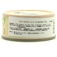 画像3: NEW 最短賞味2026.12・デイリーディライト猫ムース ツナ＆かぼちゃ 70g缶dad34466全年齢猫用一般食DAILY DELIGHT正規品 (3)