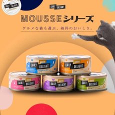 画像6: NEW 最短賞味2026.12・デイリーディライト猫ムース ツナ＆かぼちゃ 70g缶dad34466全年齢猫用一般食DAILY DELIGHT正規品 (6)