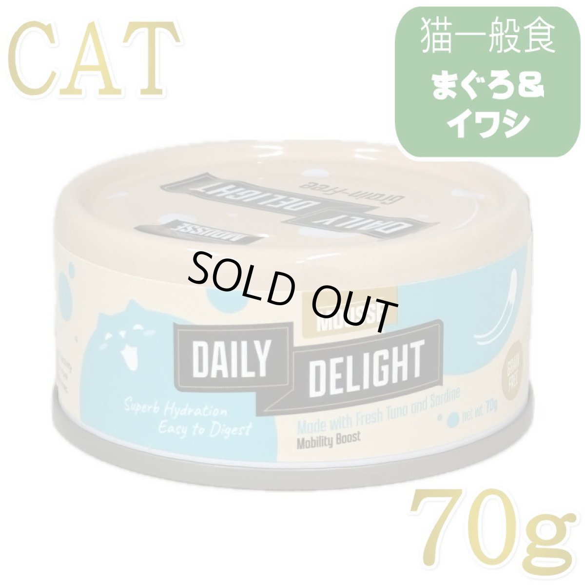 画像1: NEW 最短賞味2027.1・デイリーディライト猫ムース ツナ＆イワシ 70g缶dad34480全年齢猫用一般食DAILY DELIGHT正規品 (1)