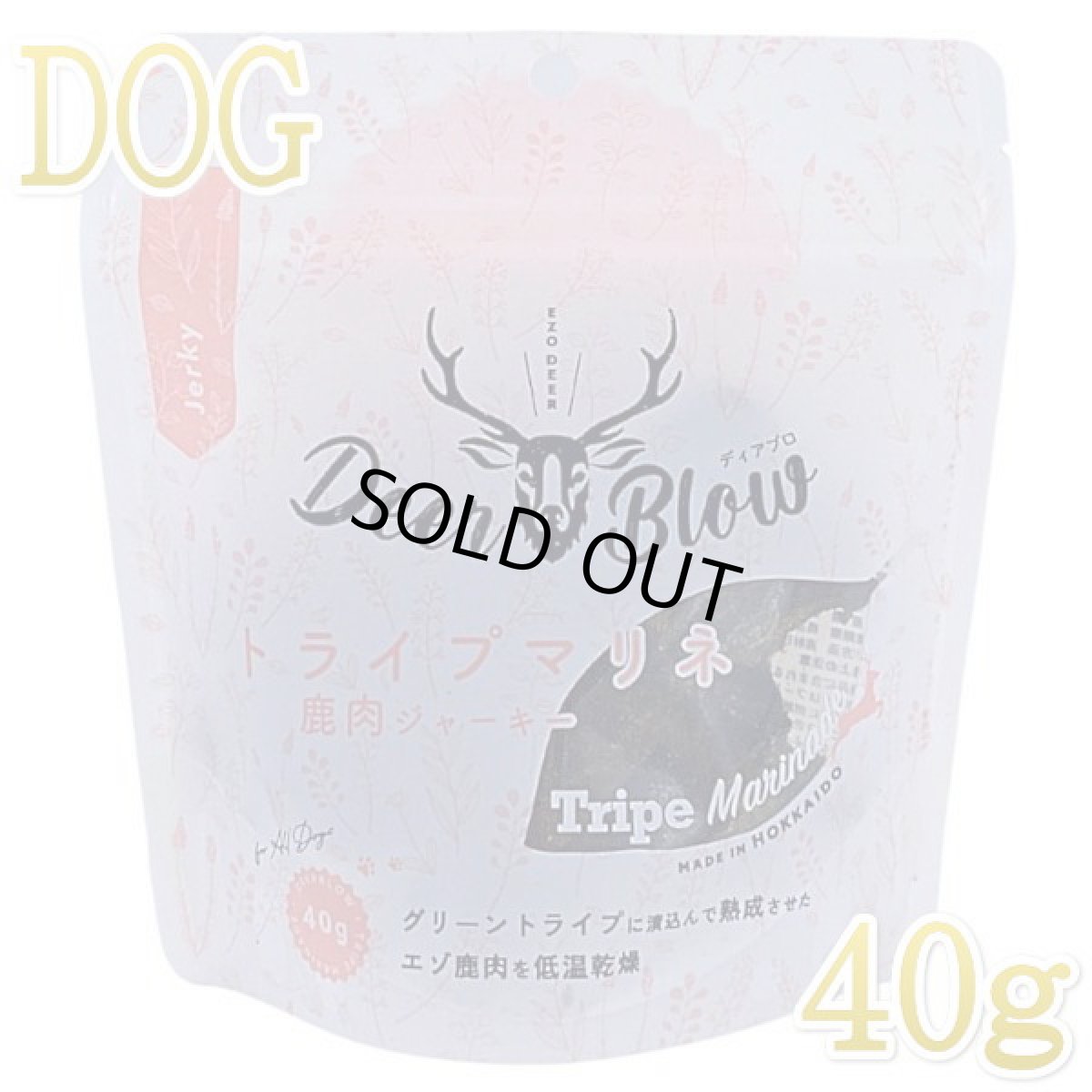 画像1: 最短賞味2027.3・ディアブロ トライプマリネ エゾ鹿肉ジャーキー 40g犬用おやつ 国産Deer Blow/db35000 (1)