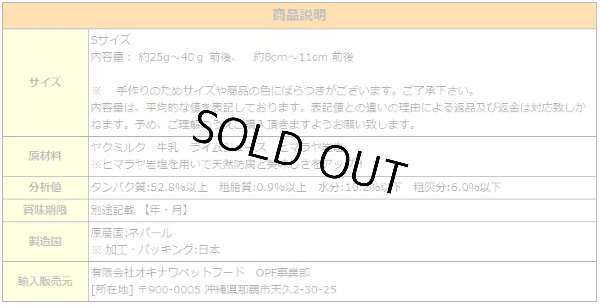 画像6: 最短賞味2027.11・ヒマラヤ ドッグ チーズ チュウ Sサイズ 犬用おやつ 無添加国内パッキングdc25000 (6)
