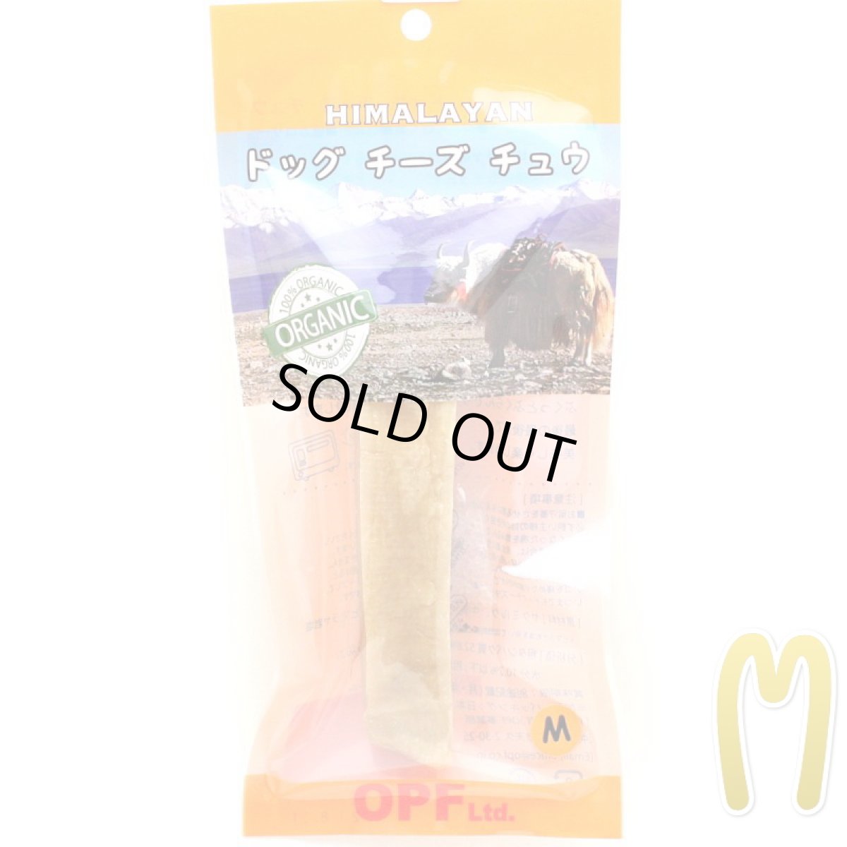 画像1: 最短賞味2026.6・ヒマラヤ ドッグ チーズ チュウ Mサイズ 犬用おやつ 無添加国内パッキングdc25001 (1)