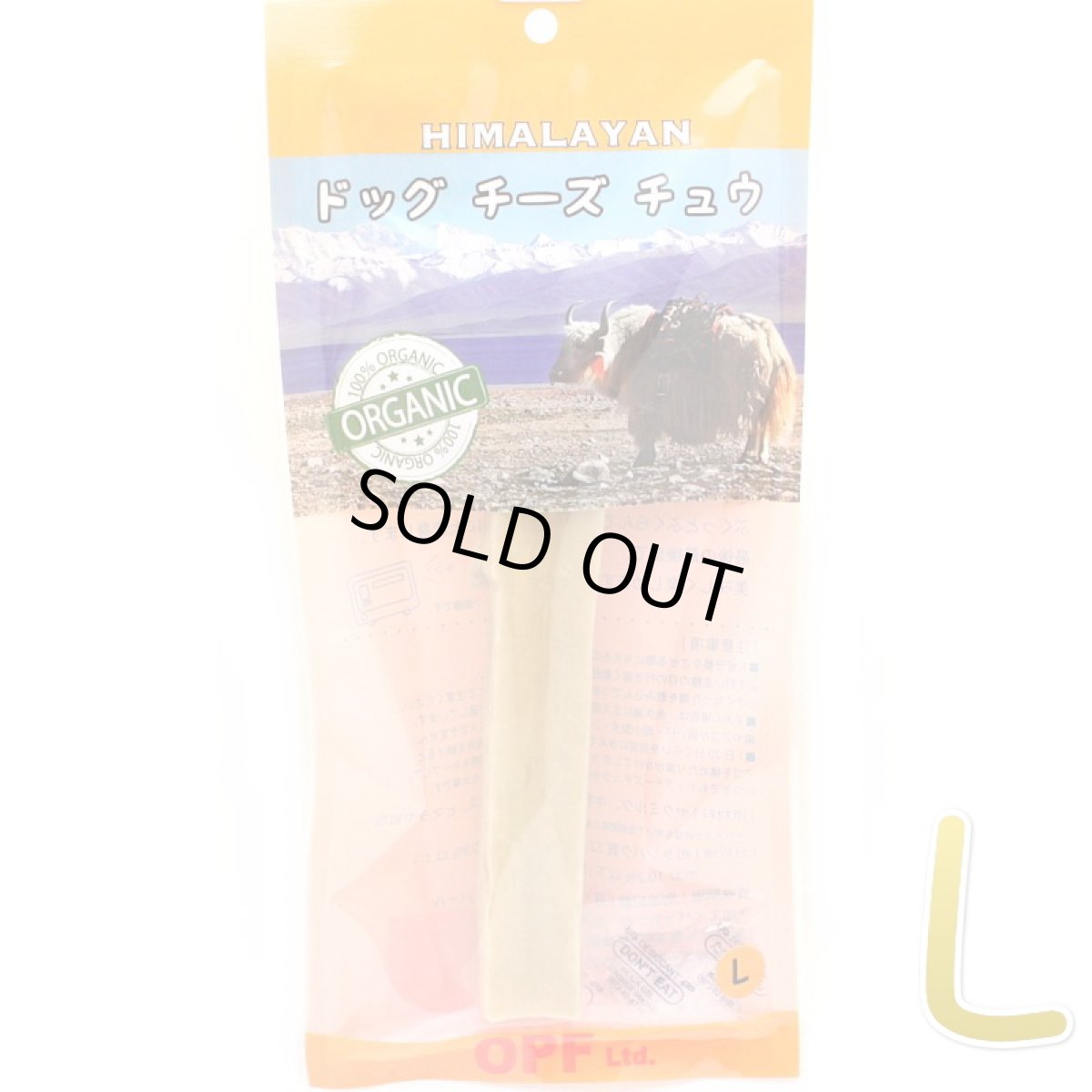 画像1: 最短賞味2026.6・ヒマラヤ ドッグ チーズ チュウ Lサイズ 犬用おやつ 無添加国内パッキングdc25002 (1)