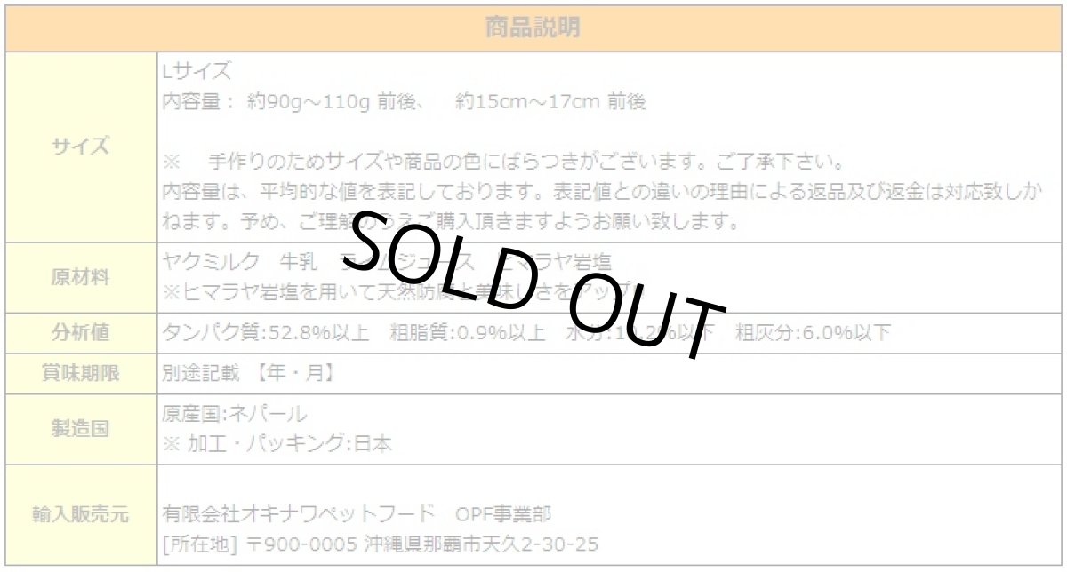 画像6: 最短賞味2026.6・ヒマラヤ ドッグ チーズ チュウ Lサイズ 犬用おやつ 無添加国内パッキングdc25002 (6)