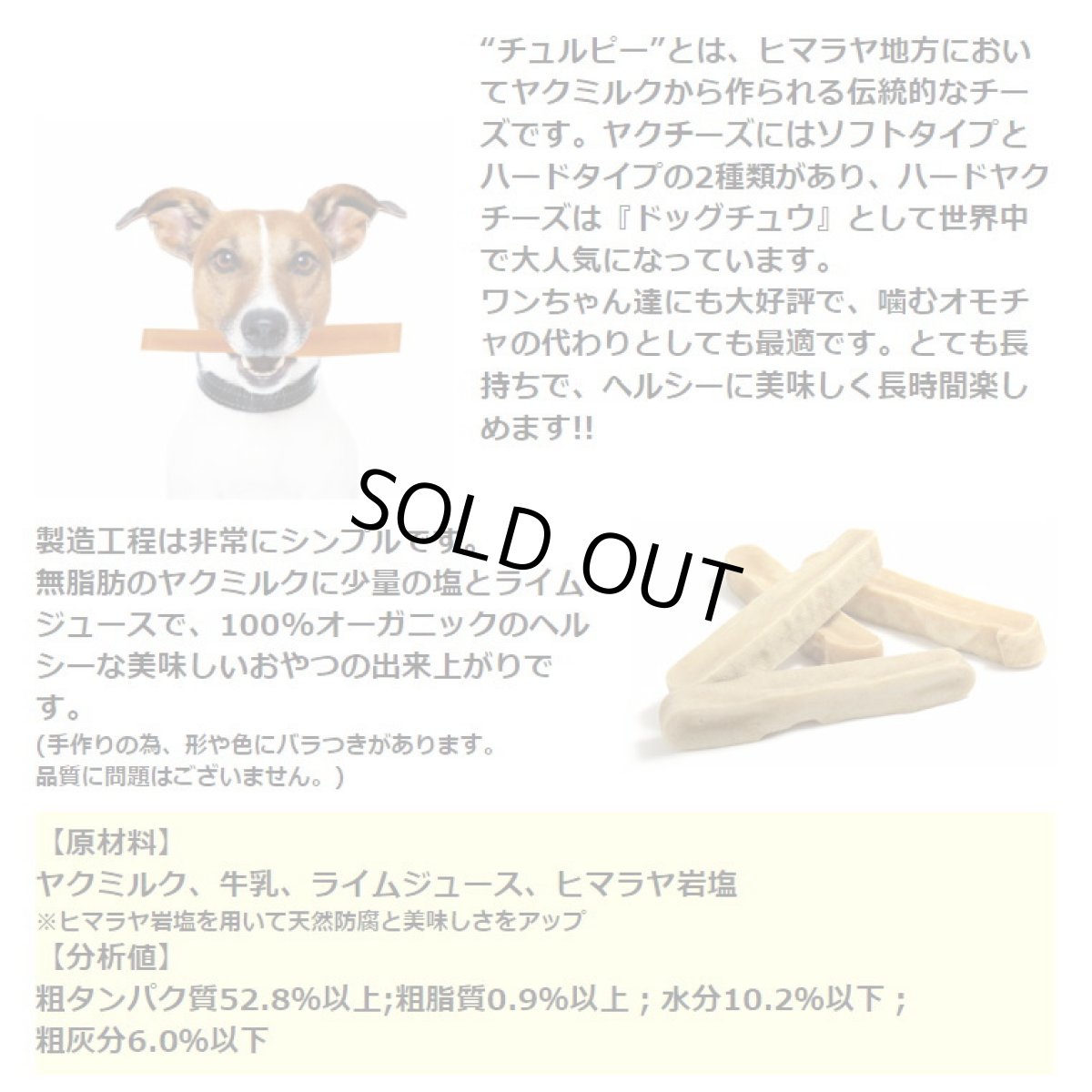 画像2: SALE/賞味切迫2026.6.5・ヒマラヤ ドッグ チーズ チュウ XLサイズ 犬用おやつ 無添加国内パッキングdc25003 (2)