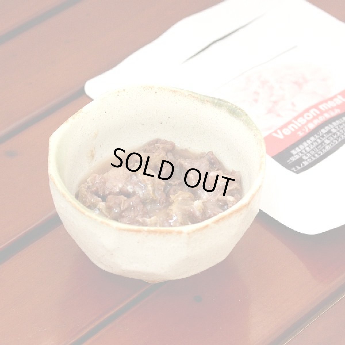 画像1: 最短賞味2027.1・ルイトモ 鹿肉レトルト 80g 犬猫用トッピング RUITOMO  無添加 va00269 (1)