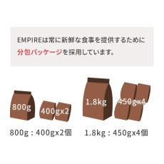 画像2: 最短賞味2024.9.25・リニューアル品エンパイア パピーグロース小粒 800g(400g×2)仔犬用ドライ ドッグフードEMPIRE正規品em31019 (2)