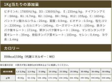 画像6: 最短賞味2024.12.16・リニューアル品エンパイア アダルトデイリー小粒 300g成犬用ドライ ドッグフードEMPIRE正規品em31033 (6)