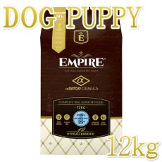 画像1: 最短賞味2024.4.12・エンパイア パピーグロース25＋ 12kg仔犬用ドライ ドッグフードEMPIRE正規品em31132 (1)