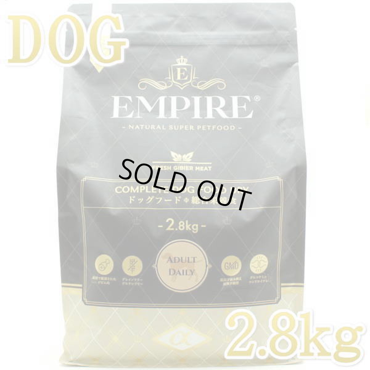 画像1: NEW 最短賞味2026.5.17・エンパイア アダルトデイリー小粒 2.8kg成犬用ドライ ドッグフードEMPIRE正規品em31279 (1)
