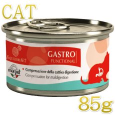画像1: 最短賞味2026.11・エクイリブリア 猫 胃腸サポート ガストロ 85g缶 猫用療法食キャットフードEQUILIBRIA正規品eq02198 (1)