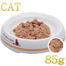 画像2: 最短賞味2027.1・エクイリブリア 猫 ストルバイト結石／尿石症 85g缶 猫用療法食キャットフードEQUILIBRIA正規品eq02228 (2)