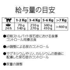 画像3: 最短賞味2027.1・エクイリブリア 猫 ストルバイト結石／尿石症 85g缶 猫用療法食キャットフードEQUILIBRIA正規品eq02228 (3)