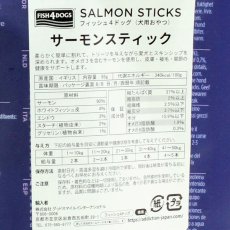 画像5: NEW 最短賞味2027.2・フィッシュ4ドッグ サーモンスティック85g犬用おやつFISH4DOGS正規品f422200 (5)