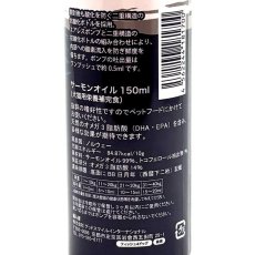 画像6: 最短賞味2028.2・フィッシュ4ドッグ サーモン オイル 真空ポンプ 150ml FISH4DOGS正規品f481700 (6)