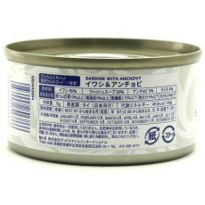 画像5: 最短賞味2028.3・フィッシュ4キャット 猫缶「イワシ＆アンチョビ」 70g缶 全年齢猫用ウェット一般食FISH4CATS正規品f4c06866 (5)