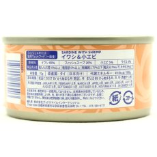 画像5: 最短賞味2028.3・フィッシュ4キャット 猫缶「イワシ＆小エビ」 70g缶 全猫種 全年齢対応ウェット 一般食 fish4cats 正規品 f4c06903 (5)