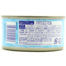 画像5: 最短賞味2028.2・フィッシュ4キャット 猫缶「イワシ＆ムール貝」70g缶 全猫種 全年齢ウェット一般食FISH4CATS正規品f4c06927 (5)