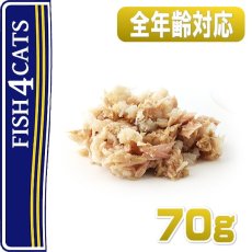 画像2: 最短賞味2024.10・フィッシュ4キャット 猫缶「ツナ＆エビ」 70g缶 全年齢猫用キャットフード ウェット正規品f4c29572 (2)