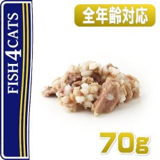 画像2: 最短賞味2025.10・フィッシュ4キャット 猫缶「イワシ＆サバ」 70g缶 全年齢猫用ウェット一般食fish4cats正規品f4c29695 (2)