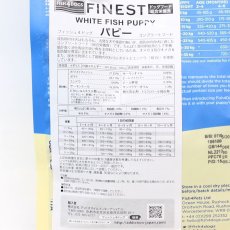 画像3: 最短賞味2024.11.7・フィッシュ4ドッグ パピー 1.5kg 仔犬用ドッグフードFISH4DOGS正規品f4d07702 (3)