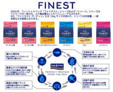 画像4: 最短賞味2025.3.20・フィッシュ4ドッグ サーモン 小粒 12kg大袋 成犬シニア犬 穀物不使用 ドライFISH4DOGS正規品f4d07887 (4)