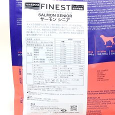 画像3: 最短賞味2024.11.14・フィッシュ4ドッグ サーモンシニア 小粒 12kg高齢犬用ドッグフードFISH4DOGS正規品f4d12669 (3)