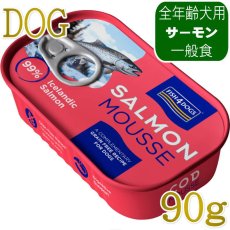 画像1: NEW 最短賞味2029.12・フィッシュ4ドッグ サーモンムース 90g缶犬用ウェット一般食FISH4DOGS正規品f4d18708 (1)