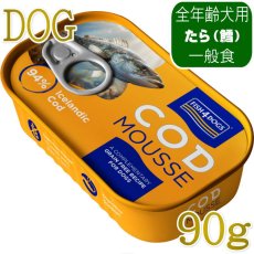 画像1: NEW 最短賞味2029.12・フィッシュ4ドッグ タラムース 90g缶犬用ウェット一般食FISH4DOGS正規品f4d18753 (1)