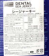 画像3: 最短賞味2025.12・フィッシュ4ドッグ シージャーキー スキニー 100g 犬用おやつ FISH4DOGS 正規品 f4d21043 (3)