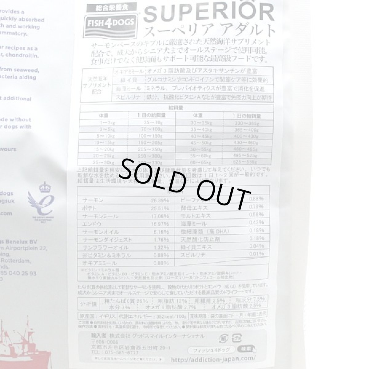 画像4: 最短賞味2027.2.24・フィッシュ4ドッグ スーペリア アダルト 小粒3kg(1.5kg×2)成犬シニア犬対応 穀物不使用ドライFISH4DOGS正規品f4d26304s2 (4)